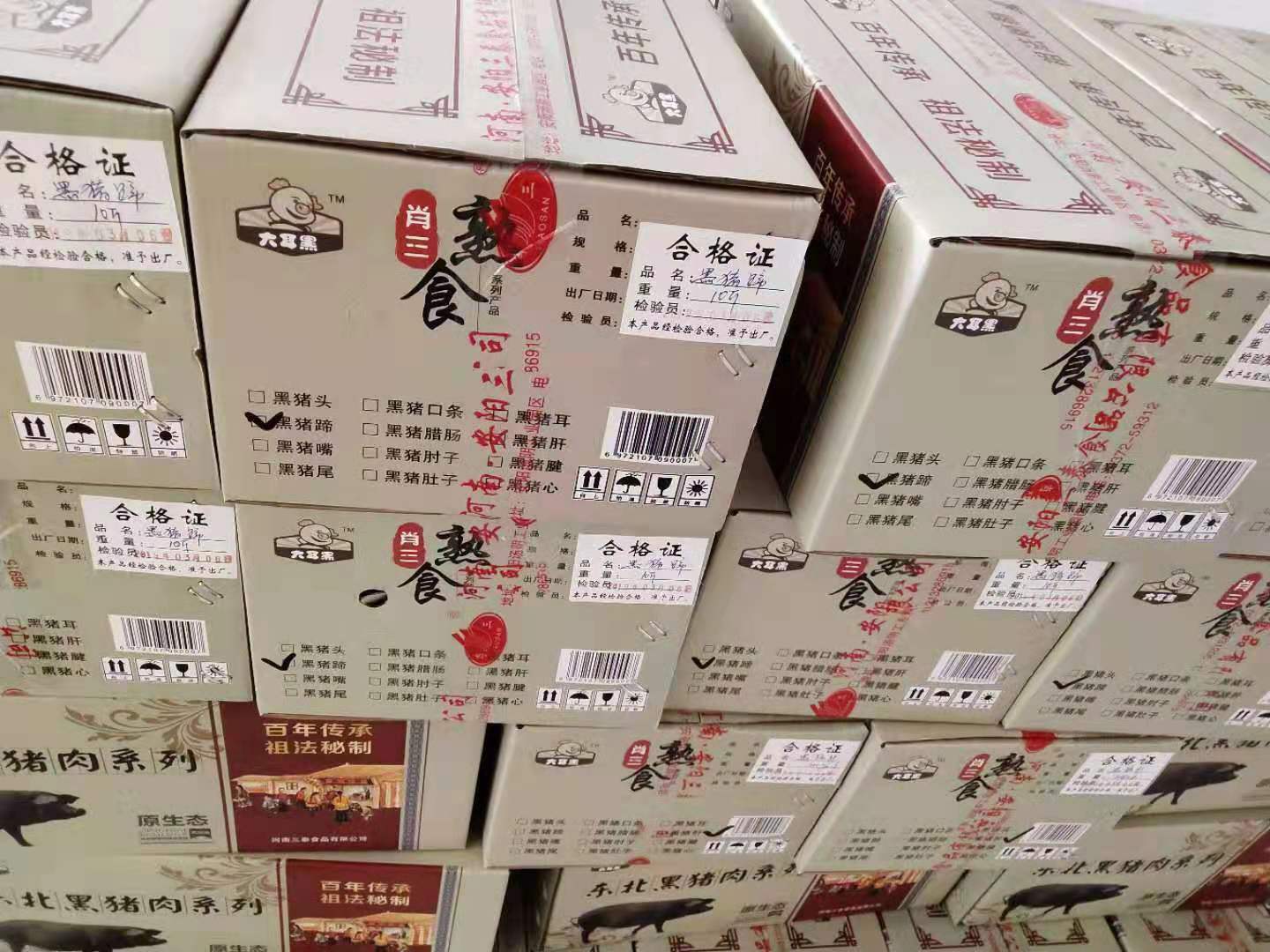大耳黑豬蹄